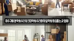 하수구배관막힘수리싱크대막힘수리화장실막힘청소뚫는곳업체