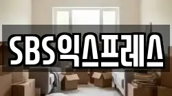 서울특별시 용산구 용산동1가 이사,포장이사,반포장이사,원룸이사,사무실이사,용달이사,전국이사,보관이사