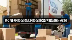 하수구배관막힘수리싱크대막힘수리화장실막힘청소뚫는곳업체