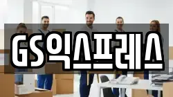 서울특별시 용산구 원효로1가 이사,포장이사,반포장이사,원룸이사,사무실이사,용달이사,전국이사,보관이사