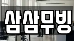 서울특별시 용산구 원효로3가 이사,포장이사,반포장이사,원룸이사,사무실이사,용달이사,전국이사,보관이사