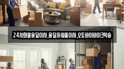 24시화물용달이사,용달차원룸이사,오토바이바이크탁송