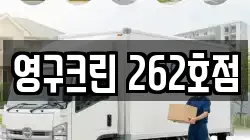 서울특별시 용산구 한남동 이사,포장이사,반포장이사,원룸이사,사무실이사,용달이사,전국이사,보관이사