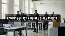 베짱이이사짐센터,포장이사,처분이사,일반이사,반포사무실이사