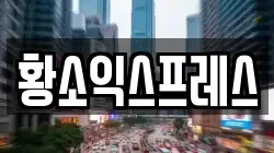 서울특별시 은평구 신사동 이사,포장이사,반포장이사,원룸이사,사무실이사,용달이사,전국이사,보관이사