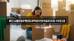 예인긴급출장열쇠현관문도어락보조키번호키설치스토어24시잠긴문