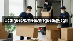 하수구배관막힘수리싱크대막힘수리화장실막힘청소뚫는곳업체