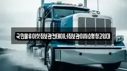 서울특별시 종로구 내자동 이사,포장이사,반포장이사,원룸이사,사무실이사,용달이사,전국이사,보관이사