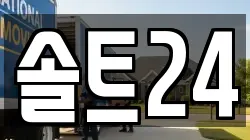 솔트24