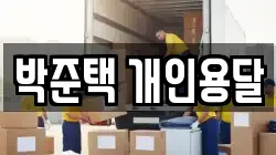 서울특별시 종로구 숭인동 이사,포장이사,반포장이사,원룸이사,사무실이사,용달이사,전국이사,보관이사