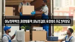 어닝천막렉산,차양방풍막,어닝천갈이,옥상방수,무료견적상담
