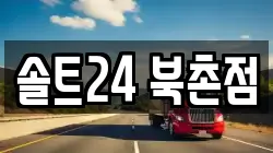 서울특별시 종로구 종로2가 이사,포장이사,반포장이사,원룸이사,사무실이사,용달이사,전국이사,보관이사
