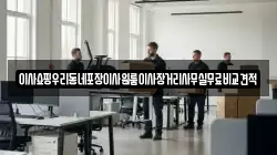 서울특별시 종로구 창성동 이사,포장이사,반포장이사,원룸이사,사무실이사,용달이사,전국이사,보관이사