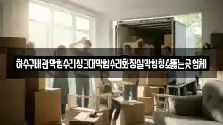 하수구배관막힘수리싱크대막힘수리화장실막힘청소뚫는곳업체