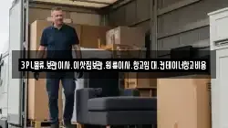 서울특별시 중구 명동1가 이사,포장이사,반포장이사,원룸이사,사무실이사,용달이사,전국이사,보관이사