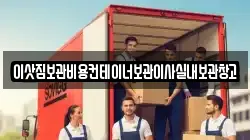 서울특별시 중구 을지로1가 이사,포장이사,반포장이사,원룸이사,사무실이사,용달이사,전국이사,보관이사