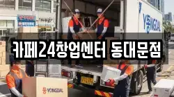 서울특별시 중구 을지로6가 이사,포장이사,반포장이사,원룸이사,사무실이사,용달이사,전국이사,보관이사