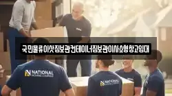 국민물류이삿짐보관컨테이너짐보관이사소형창고임대