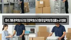 하수구배관막힘수리싱크대막힘수리화장실막힘청소뚫는곳업체