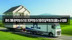 하수구배관막힘수리싱크대막힘수리화장실막힘청소뚫는곳업체