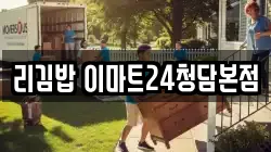 리김밥 이마트24청담본점
