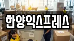 서울 강북구 미아동 이사,포장이사,반포장이사,원룸이사,사무실이사,용달이사,전국이사,보관이사