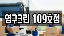 서울 강서구 개화동 이사,포장이사,반포장이사,원룸이사,사무실이사,용달이사,전국이사,보관이사