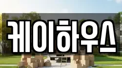 서울 광진구 광장동 이사,포장이사,반포장이사,원룸이사,사무실이사,용달이사,전국이사,보관이사