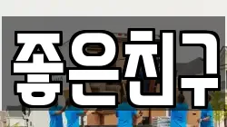 서울 광진구 중곡동 이사,포장이사,반포장이사,원룸이사,사무실이사,용달이사,전국이사,보관이사