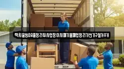 싹치움청소유품정리집사업장이사폐기물폐업정리가전가구철거수거