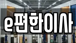 서울 구로구 개봉동 이사,포장이사,반포장이사,원룸이사,사무실이사,용달이사,전국이사,보관이사