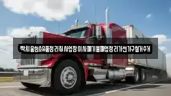 싹치움청소유품정리집사업장이사폐기물폐업정리가전가구철거수거