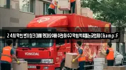 24시막힌변기싱크대세면대오수배수관하수구막힘역류뚫는곳업체C&F