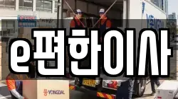 서울 구로구 이사,포장이사,반포장이사,원룸이사,사무실이사,용달이사,전국이사,보관이사