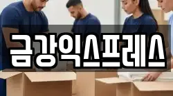 서울 노원구 월계동 이사,포장이사,반포장이사,원룸이사,사무실이사,용달이사,전국이사,보관이사
