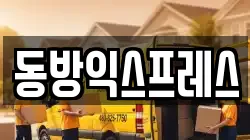 서울 노원구 중계동 이사,포장이사,반포장이사,원룸이사,사무실이사,용달이사,전국이사,보관이사