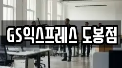 서울 도봉구 창동 이사,포장이사,반포장이사,원룸이사,사무실이사,용달이사,전국이사,보관이사