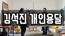서울 동작구 이사,포장이사,반포장이사,원룸이사,사무실이사,용달이사,전국이사,보관이사