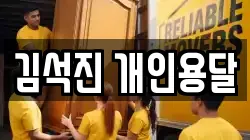 서울 동작구 상도1동 이사,포장이사,반포장이사,원룸이사,사무실이사,용달이사,전국이사,보관이사