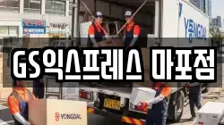 서울 마포구 공덕동 이사,포장이사,반포장이사,원룸이사,사무실이사,용달이사,전국이사,보관이사