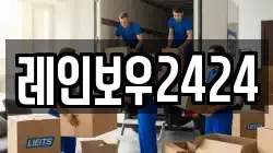 서울 마포구 대흥동 이사,포장이사,반포장이사,원룸이사,사무실이사,용달이사,전국이사,보관이사