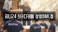 지니24 스터디카페 상암DMC점