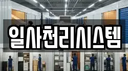 서울 마포구 용강동 이사,포장이사,반포장이사,원룸이사,사무실이사,용달이사,전국이사,보관이사