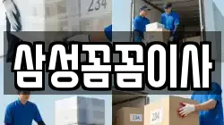 서울 서대문구 남가좌동 이사,포장이사,반포장이사,원룸이사,사무실이사,용달이사,전국이사,보관이사