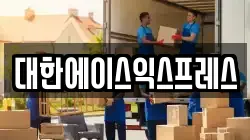 서울 서대문구 미근동 이사,포장이사,반포장이사,원룸이사,사무실이사,용달이사,전국이사,보관이사