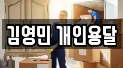 서울 서대문구 연희동 이사,포장이사,반포장이사,원룸이사,사무실이사,용달이사,전국이사,보관이사