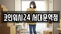 서울 서대문구 충정로2가 이사,포장이사,반포장이사,원룸이사,사무실이사,용달이사,전국이사,보관이사