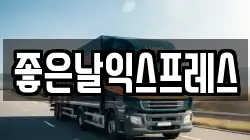 서울 서초구 방배동 이사,포장이사,반포장이사,원룸이사,사무실이사,용달이사,전국이사,보관이사