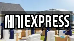 세기EXPRESS