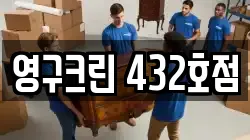 서울 서초구 잠원동 이사,포장이사,반포장이사,원룸이사,사무실이사,용달이사,전국이사,보관이사
